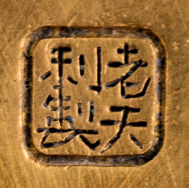 民國 老天利款掐絲珐琅花觚兩件（附錦盒） | Two Chinese cloisonné enamel gu vases, Republic period - 图14