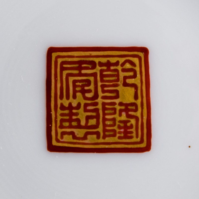1950-1960年代 王隆夫風格粉彩米芾拜石詩文瓶（附木座及錦盒） | A Chinese famille rose 'Mi Fu Bowing to a Rock' vase, Wang Longfu style, 1950s-1960s - 图12