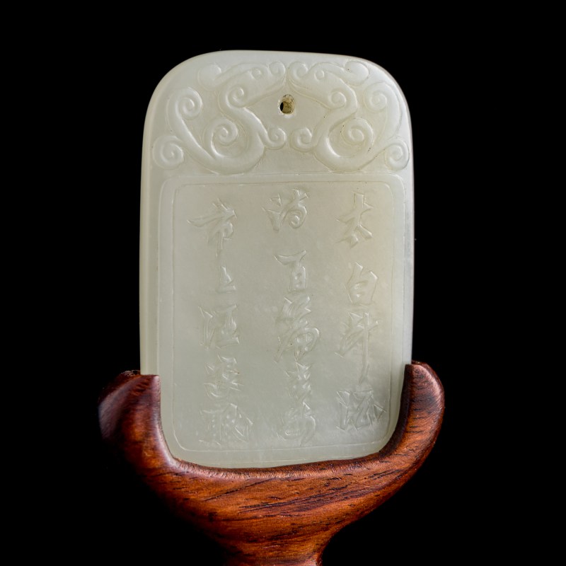 十八世紀 白玉太白醉酒詩文牌（附木座） | A Chinese white jade 'Li Bai' and 'inscription' plaque, 18th century - 图6