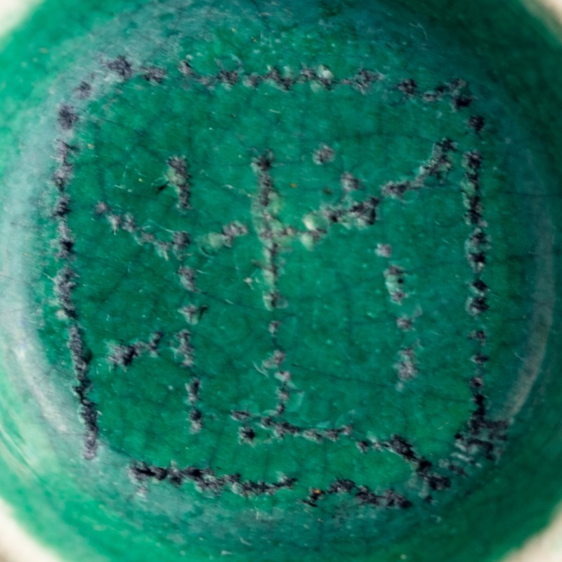十八/十九世紀 綠釉杯四隻一套 | A set of four Chinese green-glazed cups, 18th/19th century - 图7