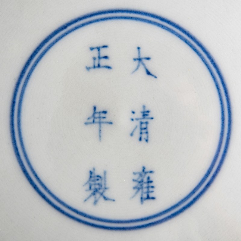十九世紀 粉彩九桃盤 | A Chinese famille rose 'Nine Peaches' charger, 19th century - 图7
