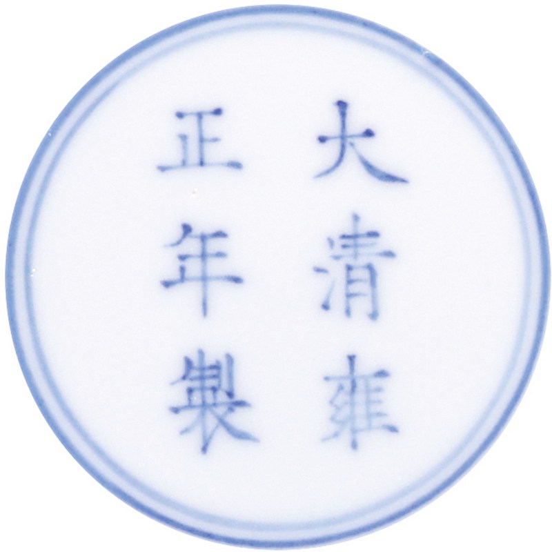 清雍正 霁红釉盘 - 图3
