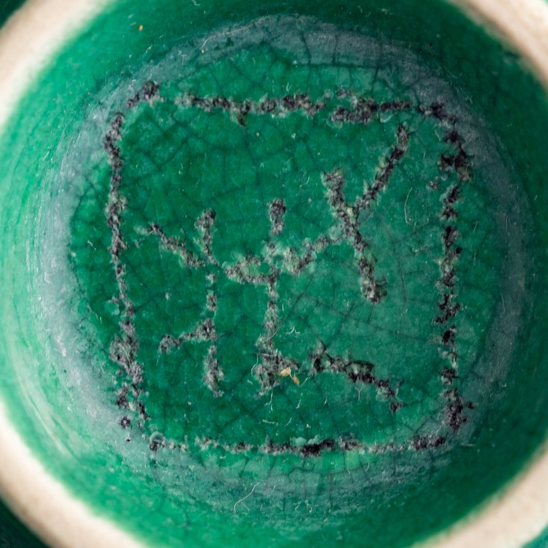 十八/十九世紀 綠釉杯四隻一套 | A set of four Chinese green-glazed cups, 18th/19th century - 图8