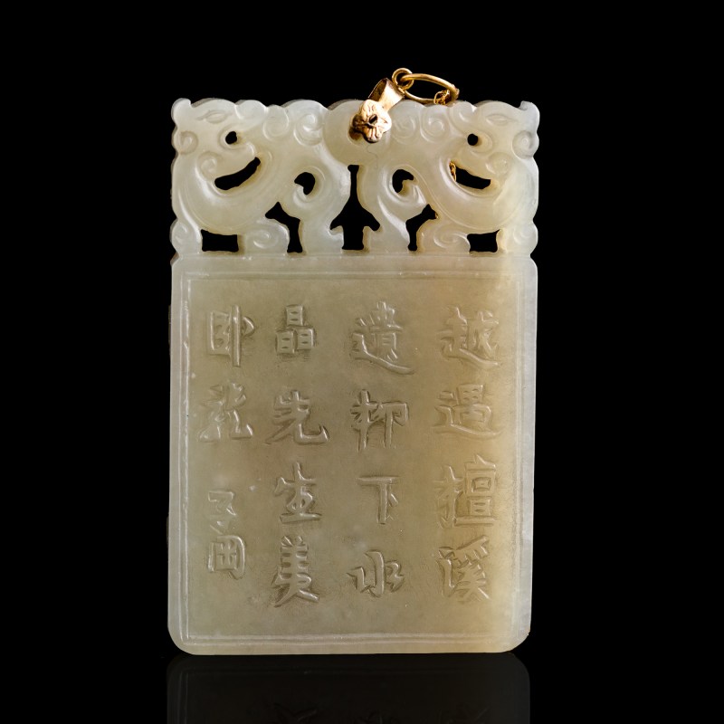 十八/十九世紀 子崗款白玉留皮雕立馬詩文牌（附鏈） | A Chinese white jade 'horse' and 'inscription' plaque, 18th/19th century - 图5