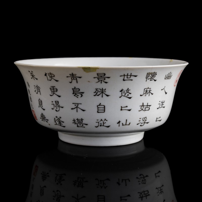 清道光 粉彩麻姑仙壇圖碗 | A Chinese famille rose 'Magu' bowl, Daoguang period, Qing dynasty - 图3