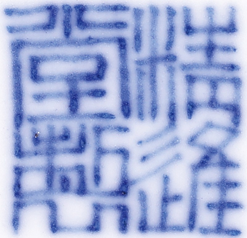 清道光 精进堂制款青花矾红云龙纹盘 - 图3