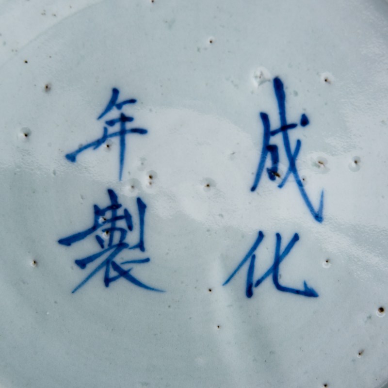 十九世紀早 青花留白纏枝花卉花觚 | A Chinese blue and white floral gu vase, early 19th century - 图9
