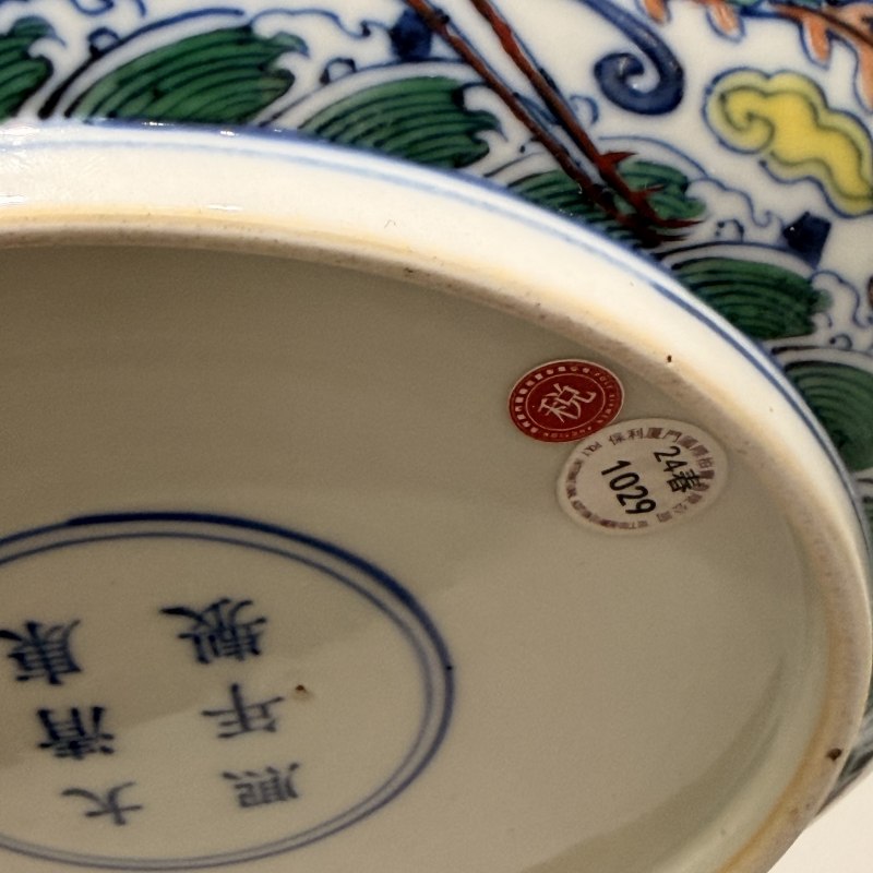清康熙 斗彩云龙戏珠纹盘 - 图11