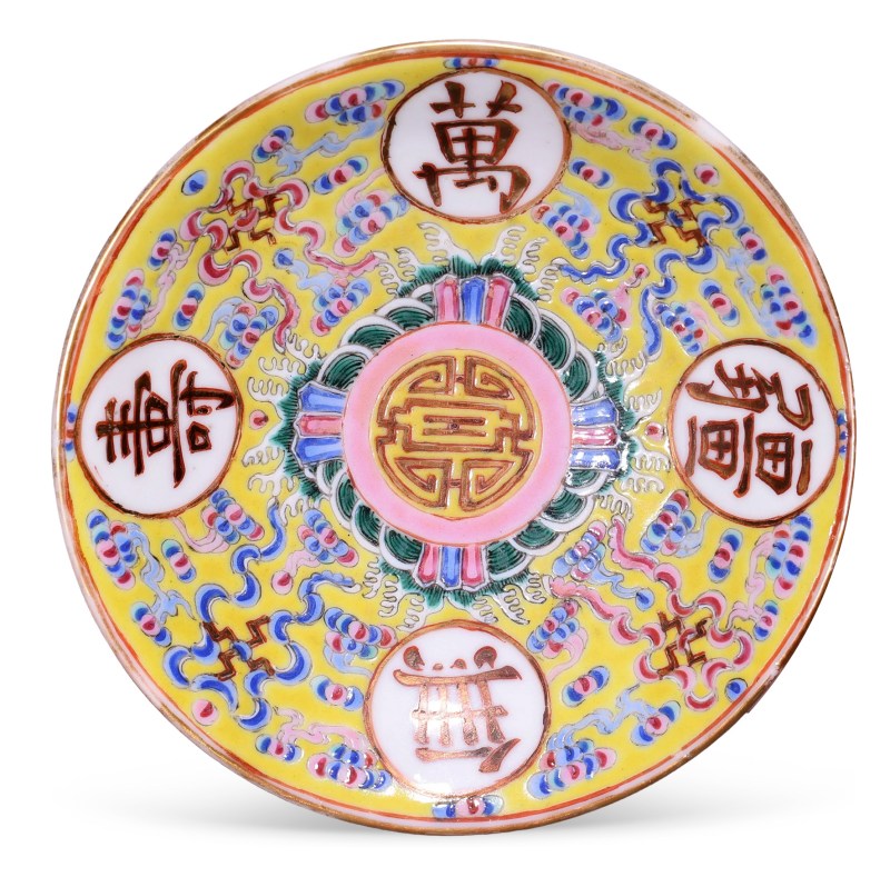 清光绪 黄地粉彩开光万寿无疆杯碟一套 - 图2