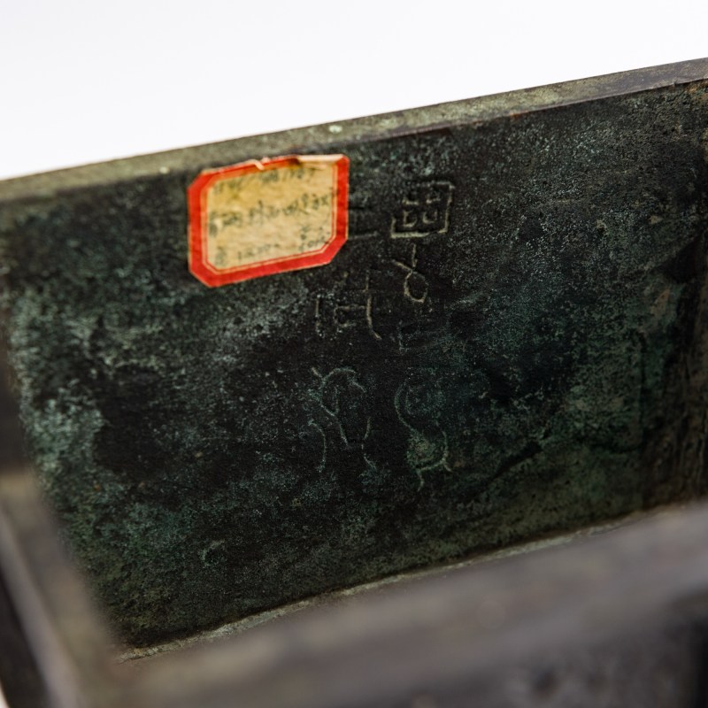 明代 銅方鼎（附硬木座） | A Chinese bronze square ding, Ming dynasty - 图13