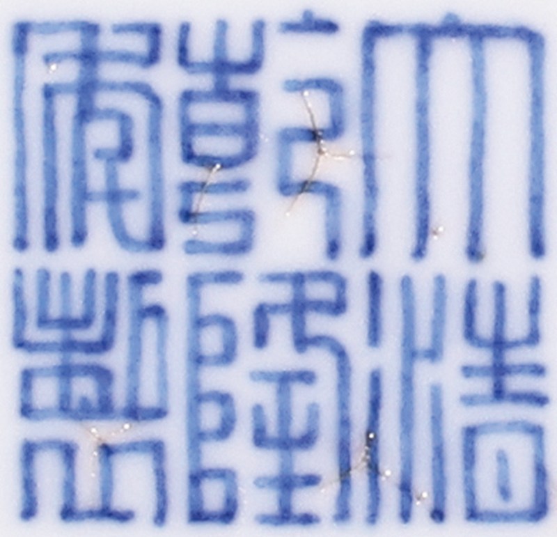 清乾隆 霁红釉盘 - 图3