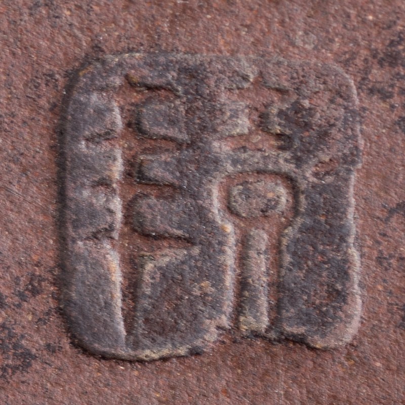 清代/民國 雲石刻、蓮生及彭年款紫砂刻花卉詩文壺 | A Chinese Yixing zisha 'floral' and 'inscription' teapot, Qing dynasty/Republic period - 图9