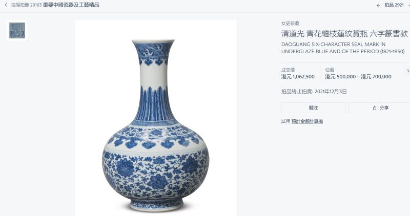 清道光 青花缠枝莲纹玉壶春瓶 - 图12