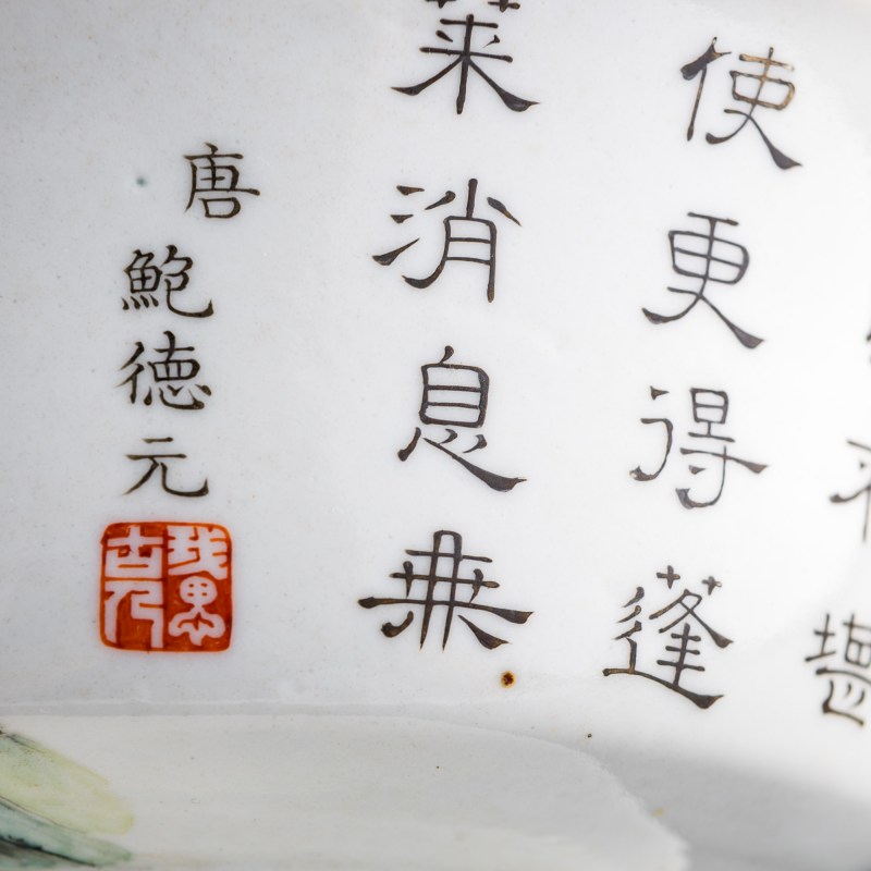 清道光 粉彩麻姑仙壇圖碗 | A Chinese famille rose 'Magu' bowl, Daoguang period, Qing dynasty - 图6