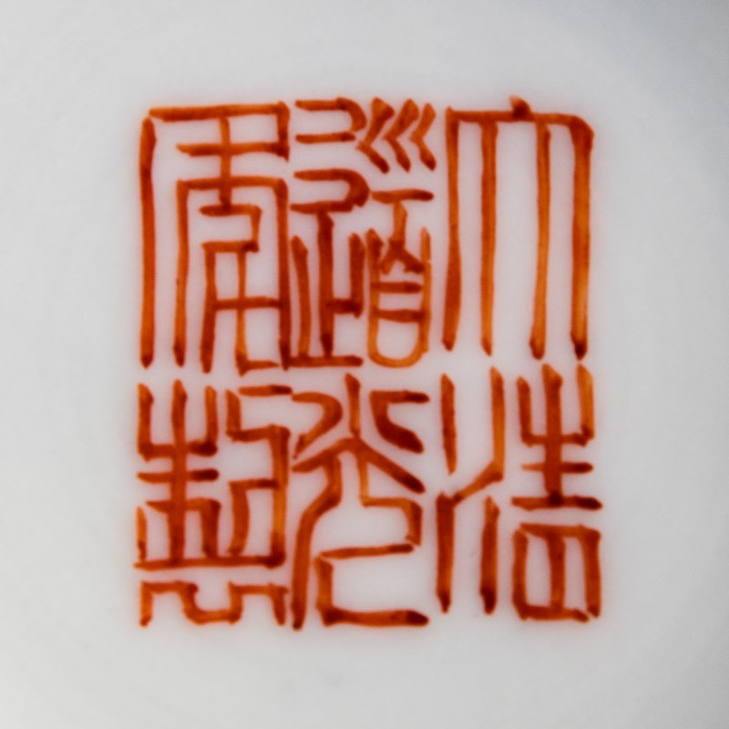 十九世紀早 粉彩人物把杯及蓋碗 | A Chinese famille rose figural handled cup and covered bowl, early 19th century - 图14