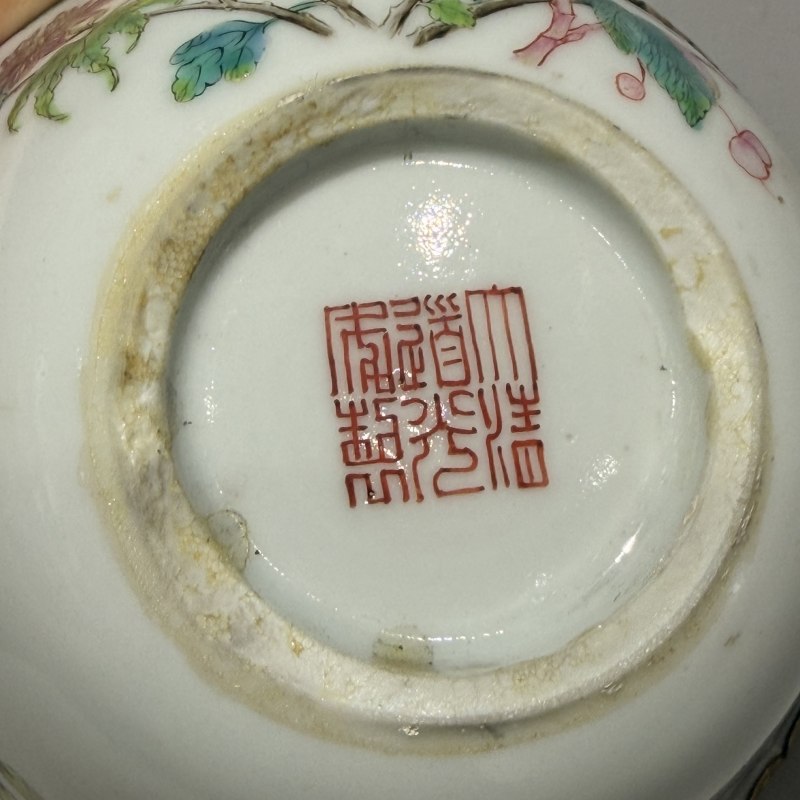 清道光 粉彩四季花卉纹马蹄碗 - 图10