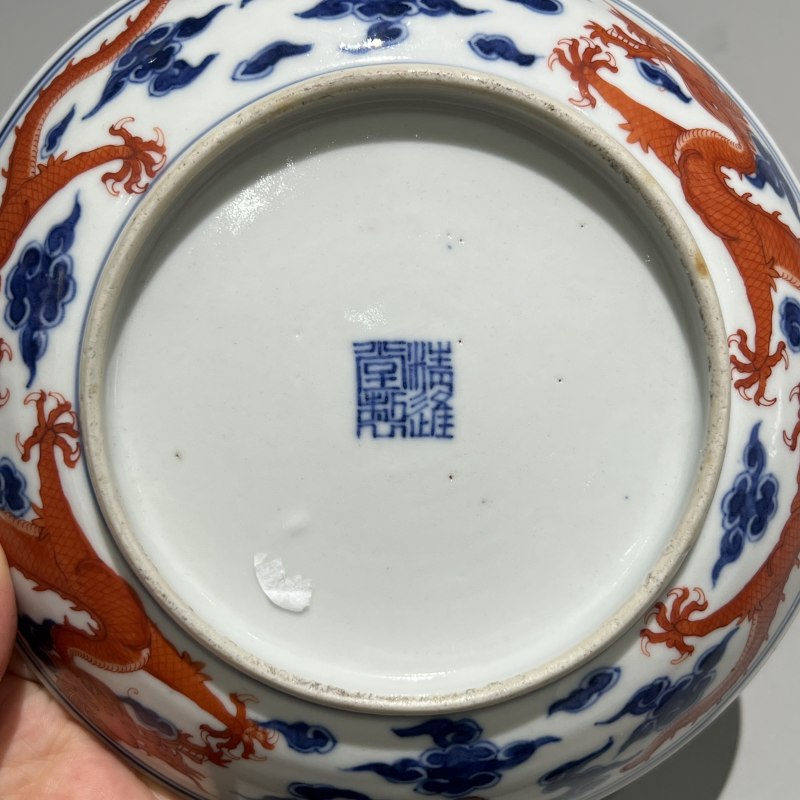 清道光 精进堂制款青花矾红云龙纹盘 - 图8