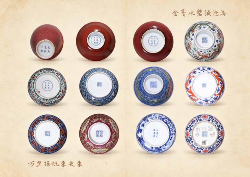 《金膏水碧》——明清瓷器专场