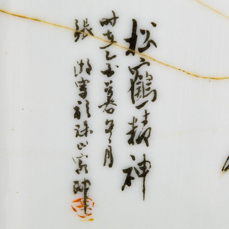 民國 粉彩花鳥瓷板四塊一套 | A Chinese four-panel famille rose porcelain plaque table screen, Republic period - 图10