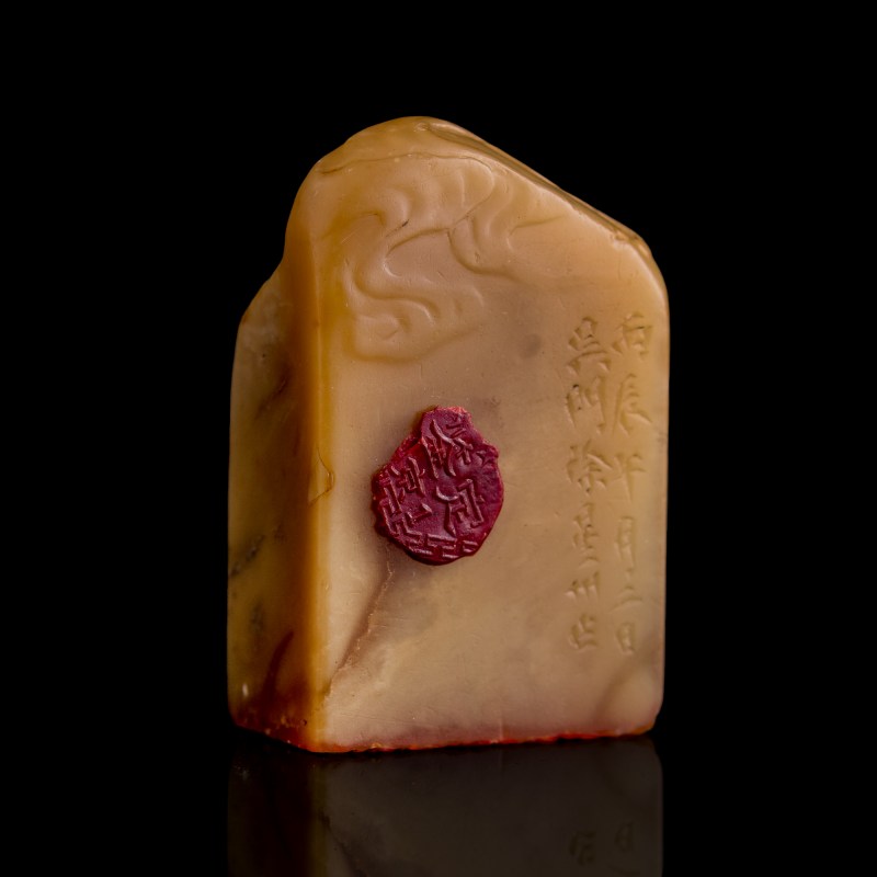民國五年 徐星州作壽山石鑑藏印 | A Chinese Shoushan stone seal, by Xu Xingzhou (1853-1925), dated 1916