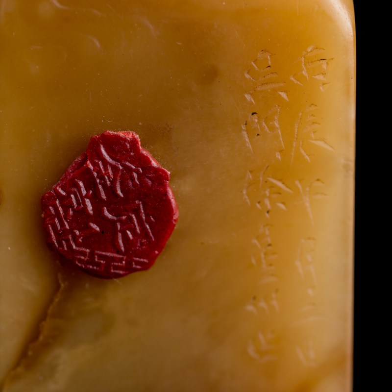民國五年 徐星州作壽山石鑑藏印 | A Chinese Shoushan stone seal, by Xu Xingzhou (1853-1925), dated 1916 - 图7