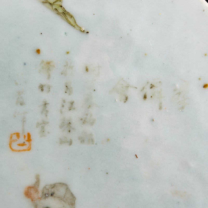 十九世紀晚 淺絳彩群仙祝壽圓板 | A Chinese Qianjiang-enameled porcelain plaque, late 19th century - 图6