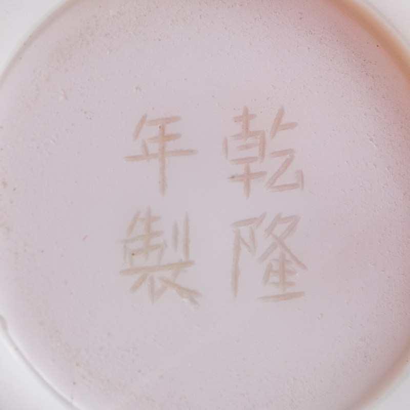 清代 料器荸薺瓶 | A Chinese glass water-chestnut-form vase, Qing dynasty - 图9