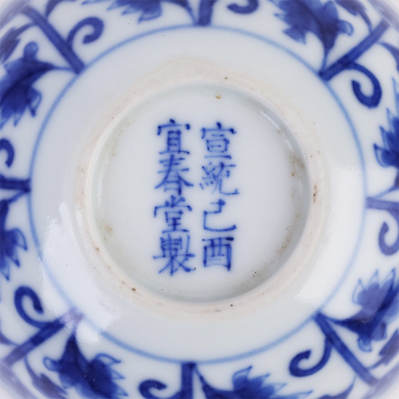 清宣统 青花折枝莲纹卧足杯 - 图6