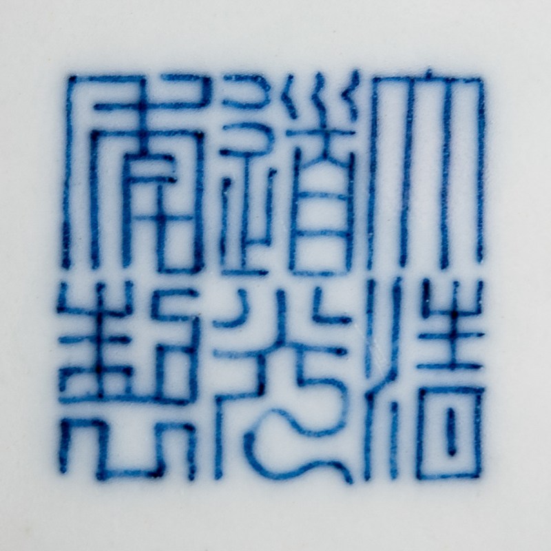 清道光 青花雙鳳紋盤 | A Chinese blue and white 'double phoenix' dish, Daoguang period, Qing dynasty - 图7