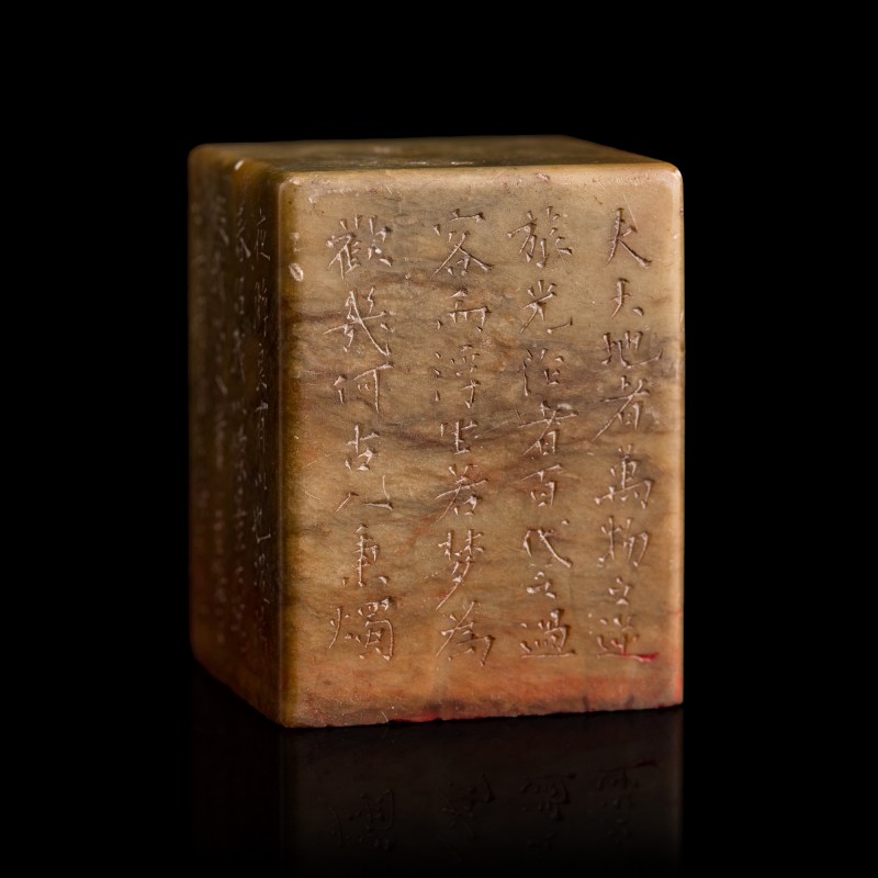 清晚期 趙次閑刻青田石印章 | A Chinese Qingtian stone seal, carved by Zhao Cixian (1781-1852), late Qing dynasty