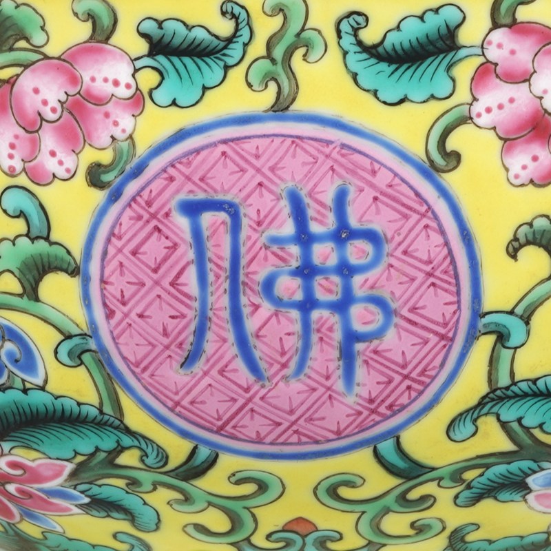 清乾隆 洋彩佛日常明纹大碗 - 图6