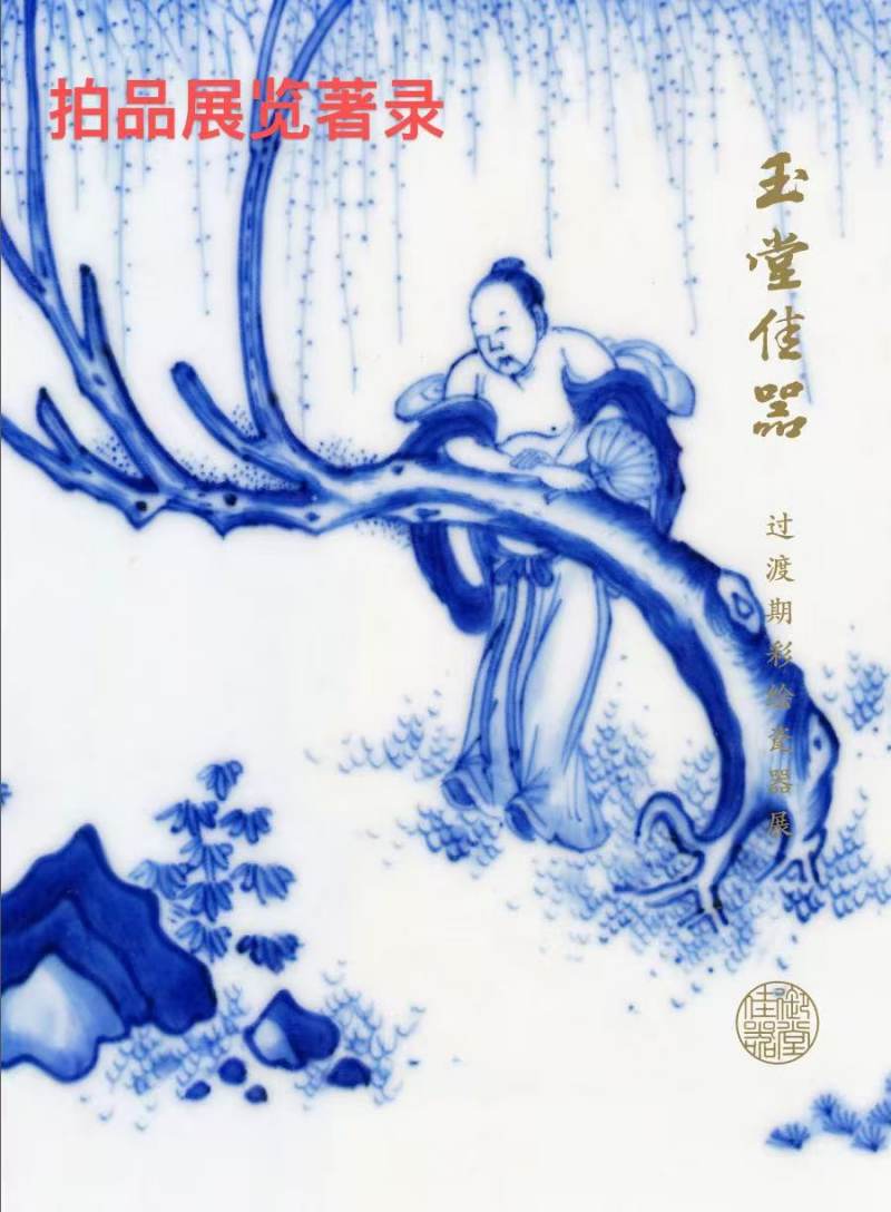 清顺治 釉上五彩冠上加冠纹筒瓶 - 图4