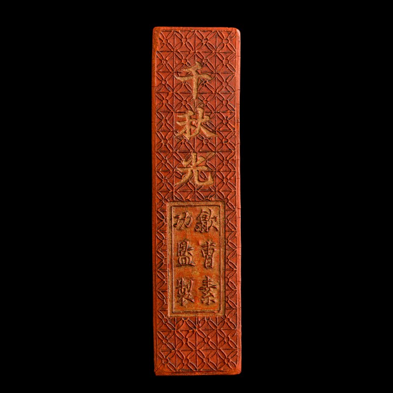 清代 曹素功千秋光朱砂墨二錠 | Two Chinese "Qian Qiu Guang" cinnabar inksticks, Qing dynasty - 图4