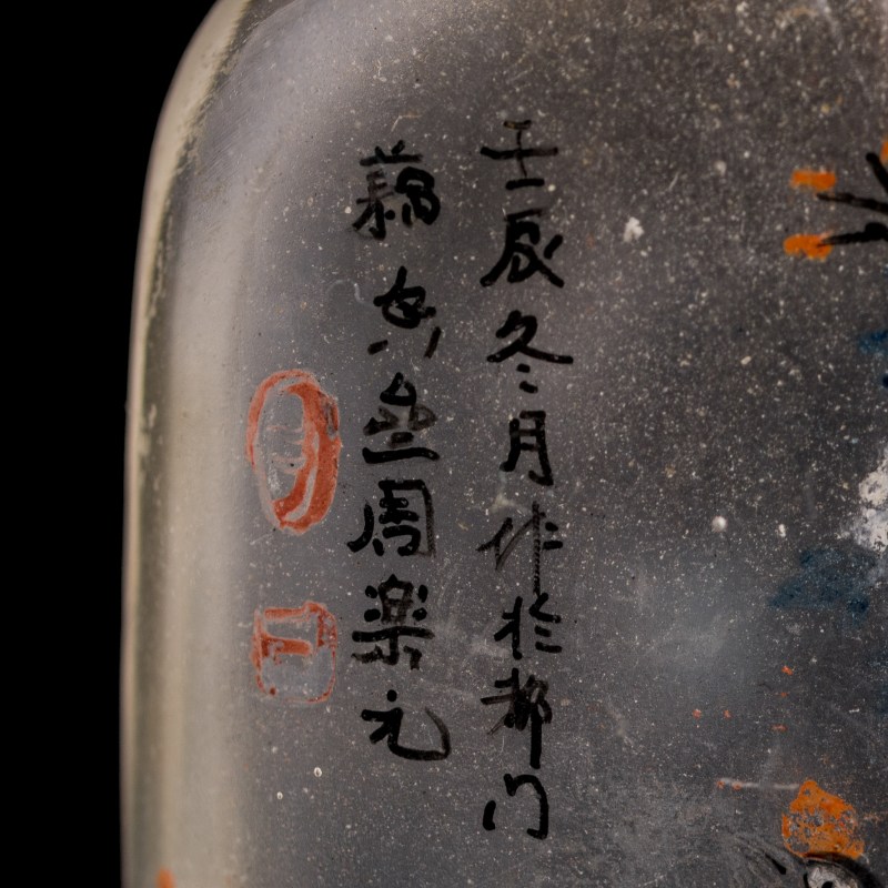 周樂元 內畫花鳥蟲草鼻烟壺 | A Chinese inside-painted 'rooster' snuff bottle, signed Zhou Leyuan, dated 1892 - 图7