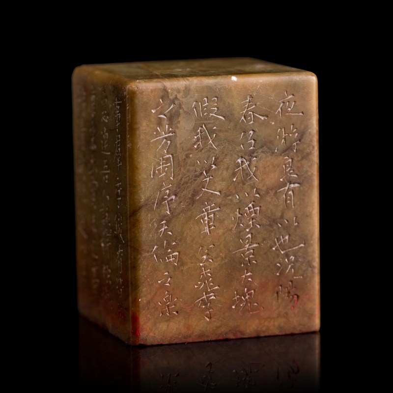 清晚期 趙次閑刻青田石印章 | A Chinese Qingtian stone seal, carved by Zhao Cixian (1781-1852), late Qing dynasty - 图4