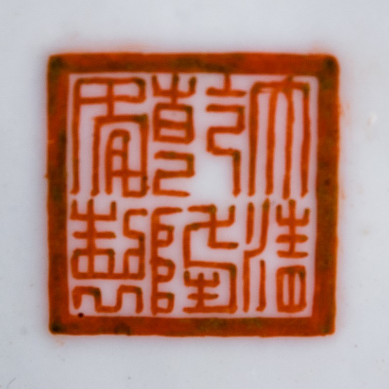 民國 粉彩喜鵲登梅瓶 | A Chinese famille rose 'Magpies and Prunus' vase, Republic period - 图9