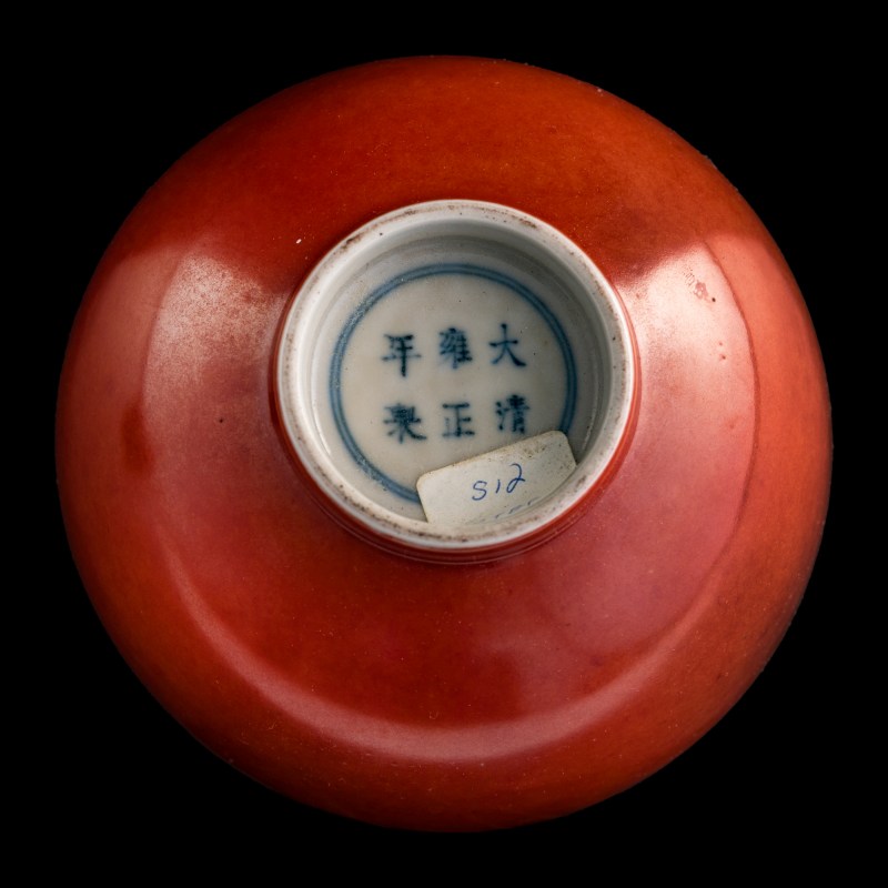 十八/十九世紀 珊瑚紅碗及蒜頭瓶（附木座及錦盒） | A Chinese coral-red-glazed bowl and garlic-head vase, 18th/19th century - 图6