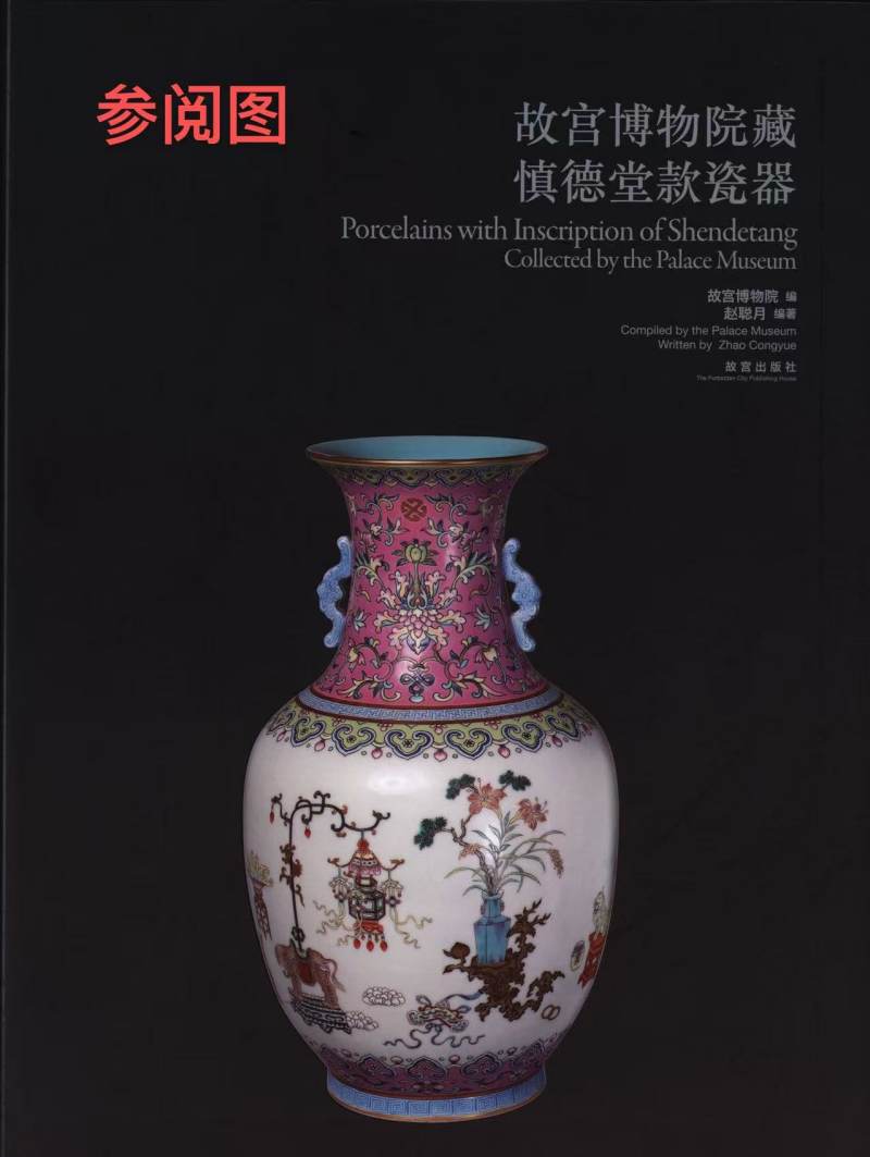 清道光 “慎德堂制”洋彩年年吉庆纹大碗 - 图3