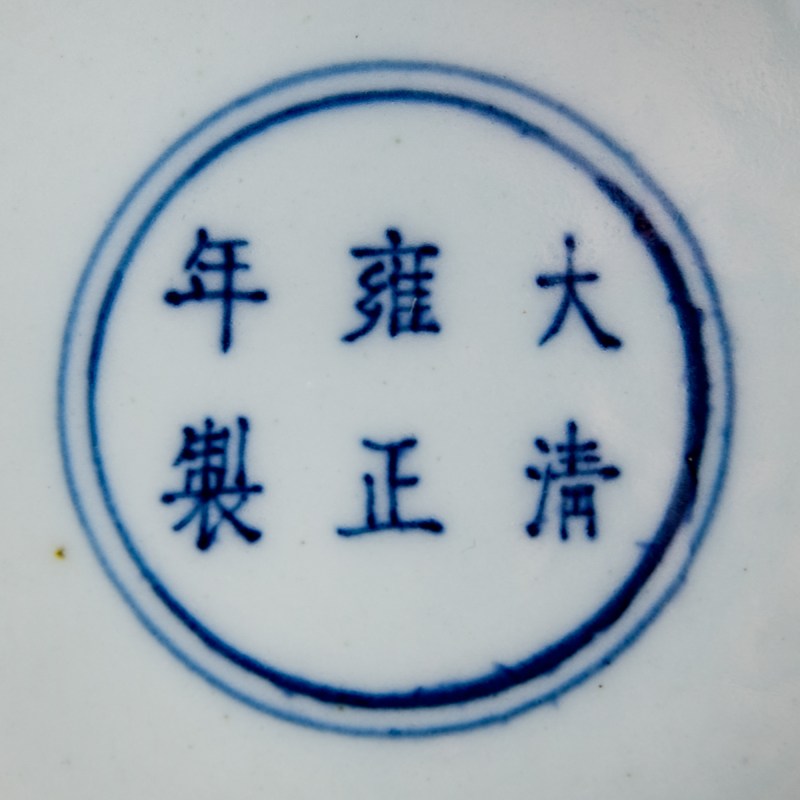 清雍正 霽藍釉弦紋盉碗 | A Chinese sacrificial-blue-glazed ribbed he-form bowl, Yongzheng period, Qing dynasty - 图8