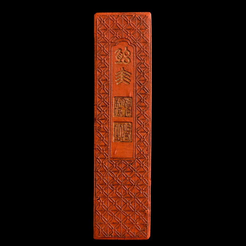 清代 曹素功千秋光朱砂墨二錠 | Two Chinese "Qian Qiu Guang" cinnabar inksticks, Qing dynasty - 图5