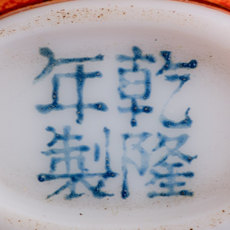 清乾隆 料胎畫珐琅荷塘鴛鴦圖鼻烟壺（附盒） | A Chinese enameled glass 'lotus pond and Mandarin duck' snuff bottle, Qianlong period, Qing dynasty - 图12