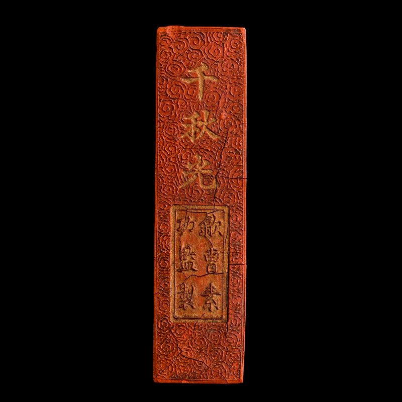 清代 曹素功千秋光朱砂墨二錠 | Two Chinese "Qian Qiu Guang" cinnabar inksticks, Qing dynasty - 图6