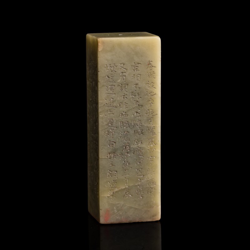 清晚期 吳大徵刻青田石印章 | A Chinese Qingtian stone seal, carved by Wu Dacheng (1835-1902), late Qing dynasty - 图2