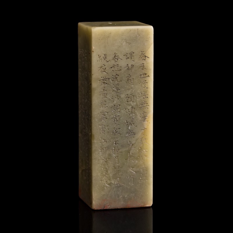 清晚期 吳大徵刻青田石印章 | A Chinese Qingtian stone seal, carved by Wu Dacheng (1835-1902), late Qing dynasty - 图3