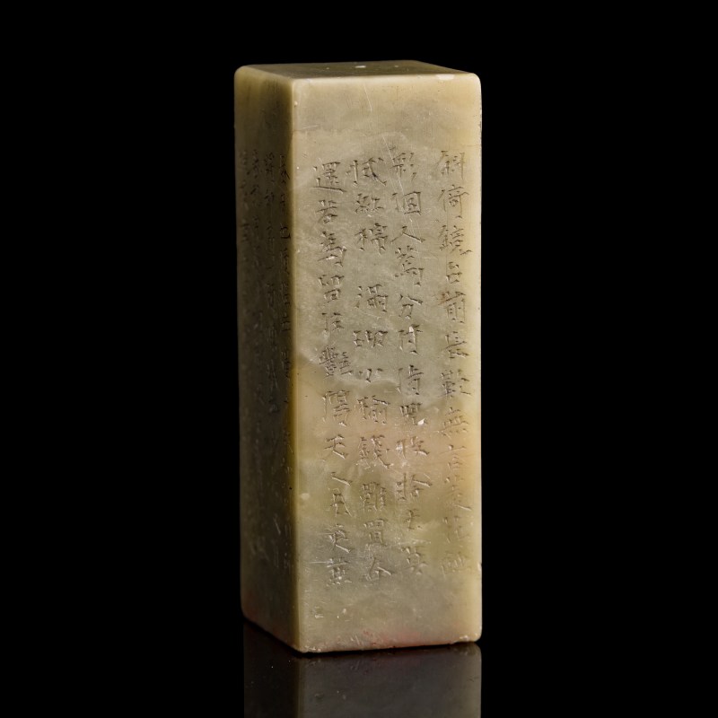 清晚期 吳大徵刻青田石印章 | A Chinese Qingtian stone seal, carved by Wu Dacheng (1835-1902), late Qing dynasty - 图4