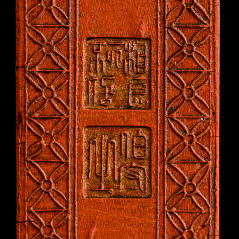 清代 曹素功千秋光朱砂墨二錠 | Two Chinese "Qian Qiu Guang" cinnabar inksticks, Qing dynasty - 图8