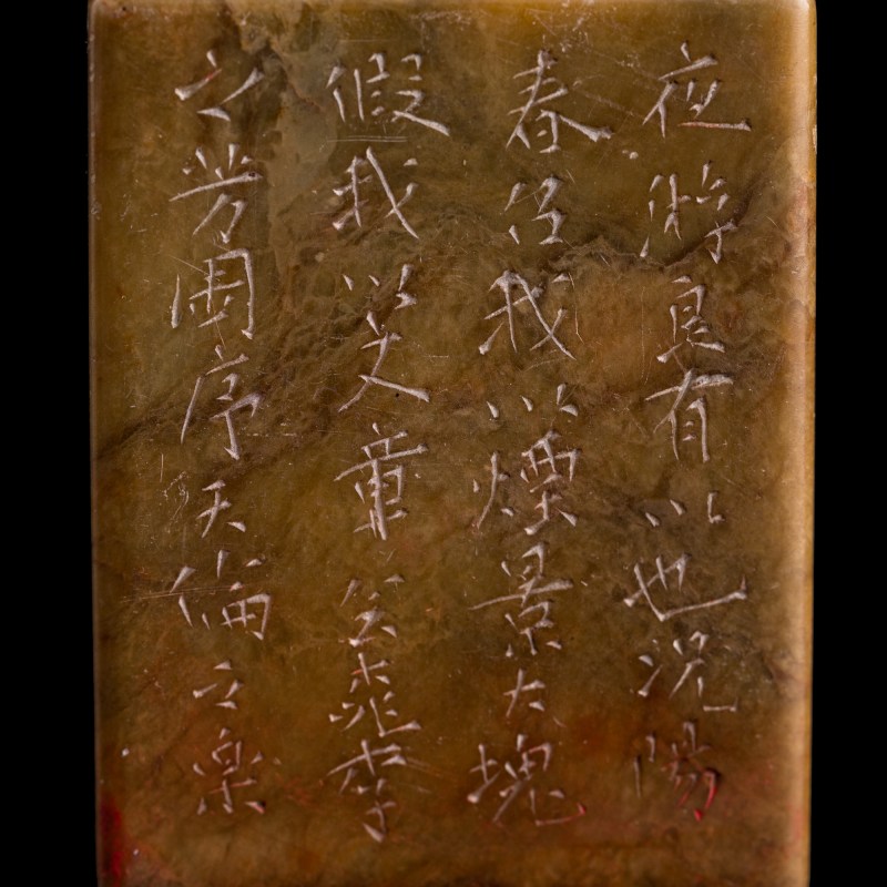 清晚期 趙次閑刻青田石印章 | A Chinese Qingtian stone seal, carved by Zhao Cixian (1781-1852), late Qing dynasty - 图8