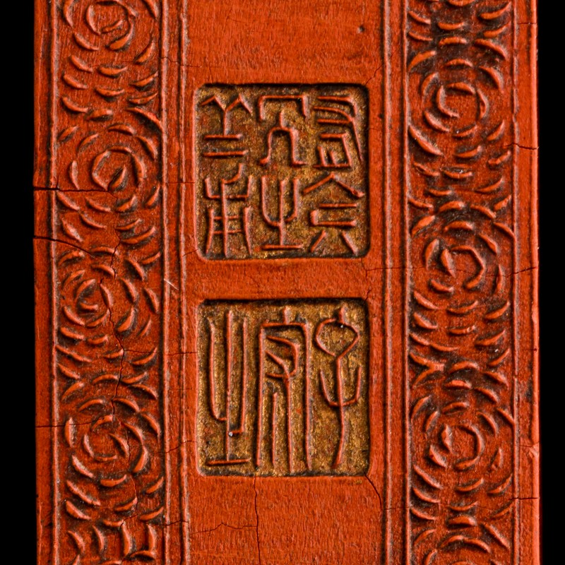 清代 曹素功千秋光朱砂墨二錠 | Two Chinese "Qian Qiu Guang" cinnabar inksticks, Qing dynasty - 图9