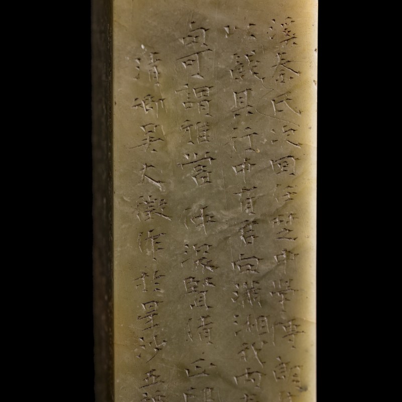清晚期 吳大徵刻青田石印章 | A Chinese Qingtian stone seal, carved by Wu Dacheng (1835-1902), late Qing dynasty - 图7