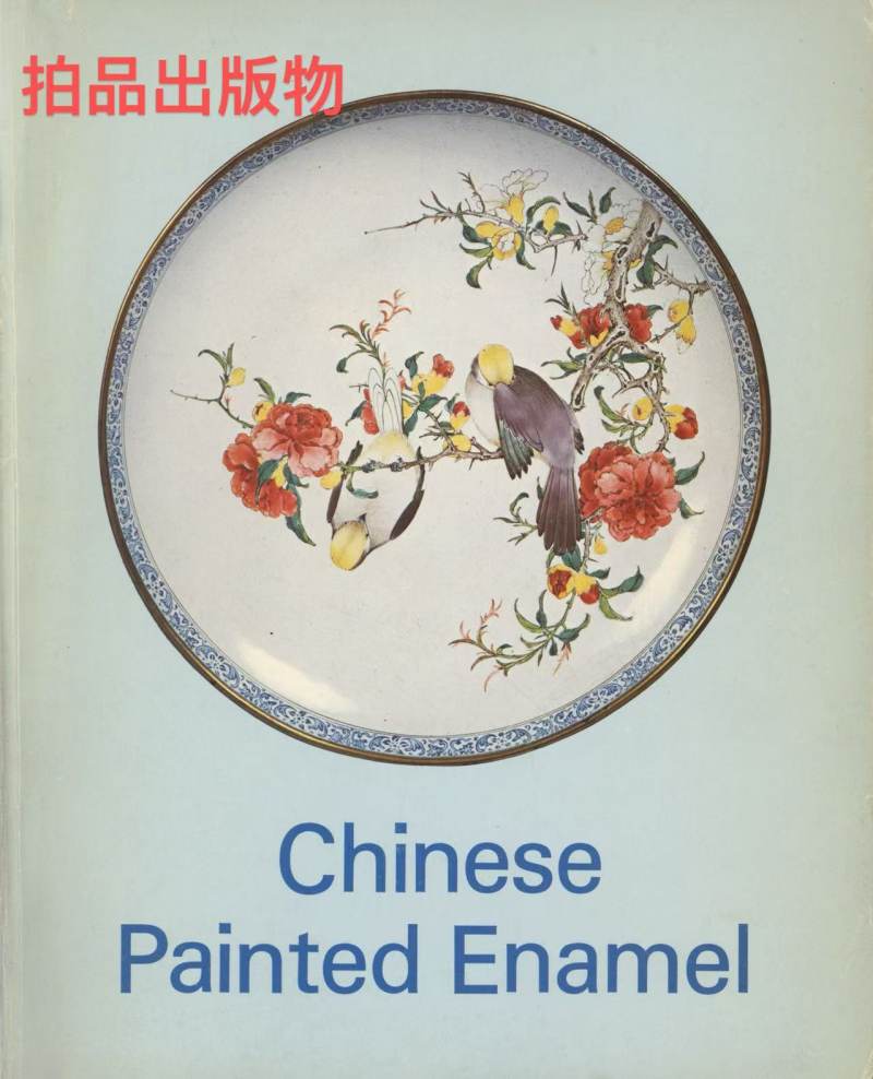 清康熙 铜胎画珐琅花卉纹瓜棱提梁壶 - 图2